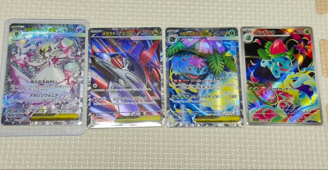 メガサーナイトex と　セット