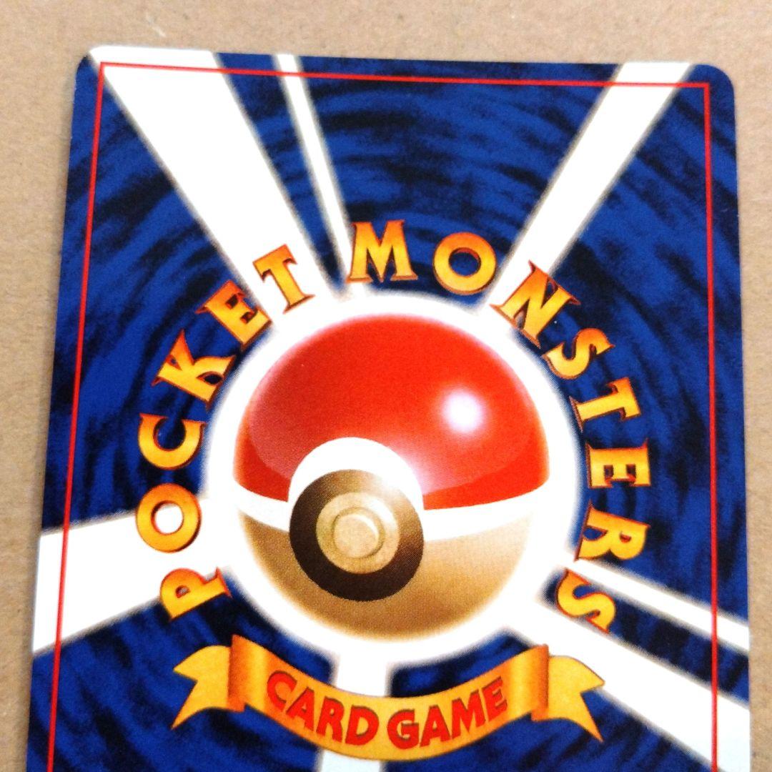 カイリキー 　旧裏★ 第1弾拡張パック　ポケモンカード