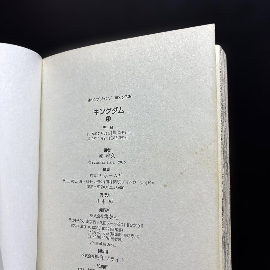 キングダム 21-78巻 伍巻 映画ノベライズ 全60冊