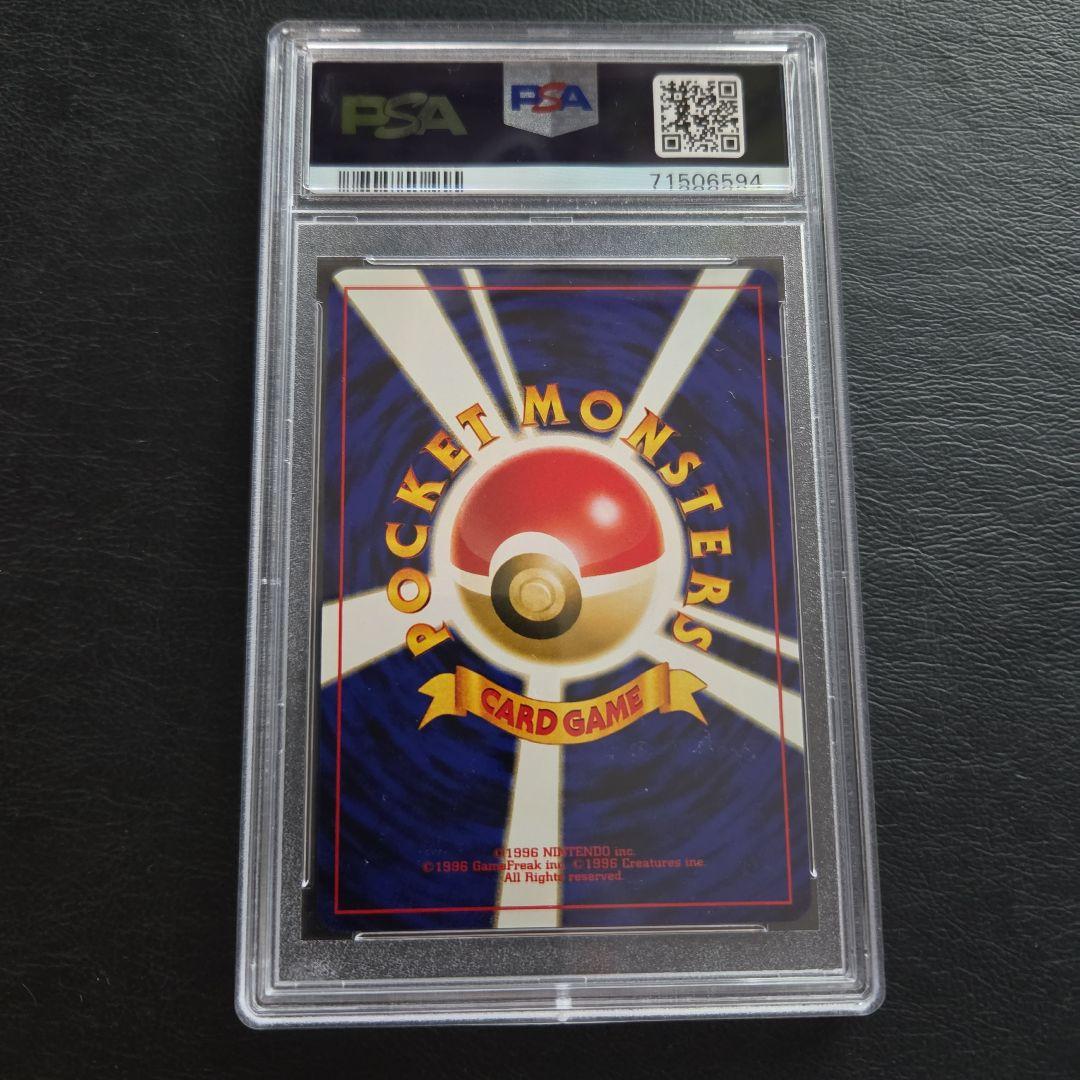 【極美品】 旧裏 ファイヤーレイズ リザードン　PSA10 プレミアムファイル2