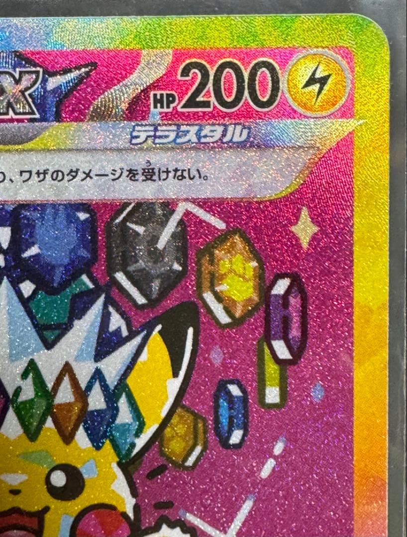 MEGA ドリーム ex ピカチュウex SAR