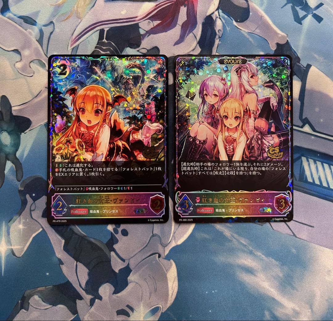 エボルヴ 紅き血の女王 ヴァンピィ CSプロモ