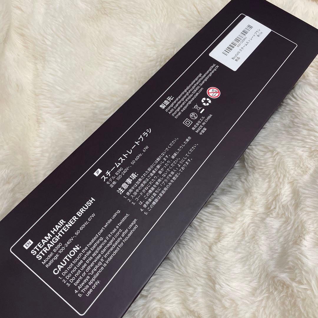 WAVYTALK スチームストレートブラシ ホワイト　スチームライン プロ