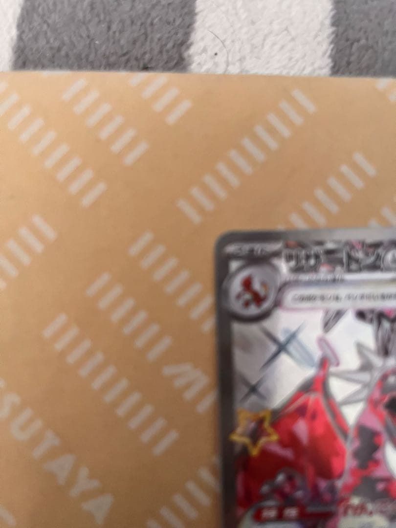 リザードンv ssr