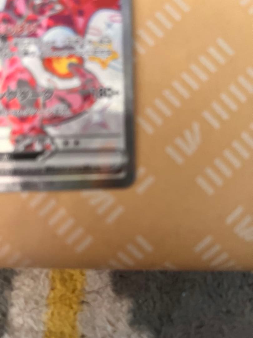 リザードンv ssr