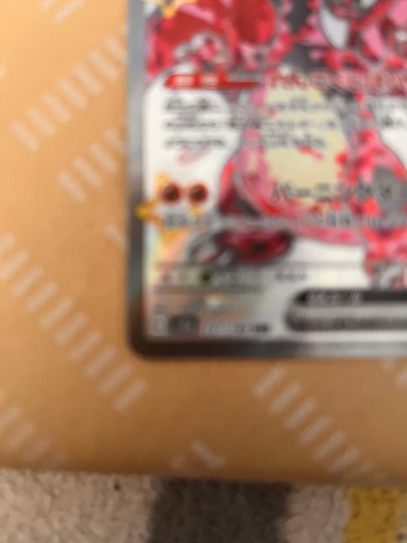 リザードンv ssr