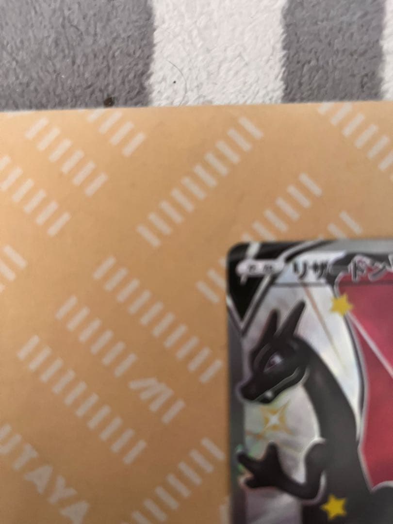 リザードンv ssr