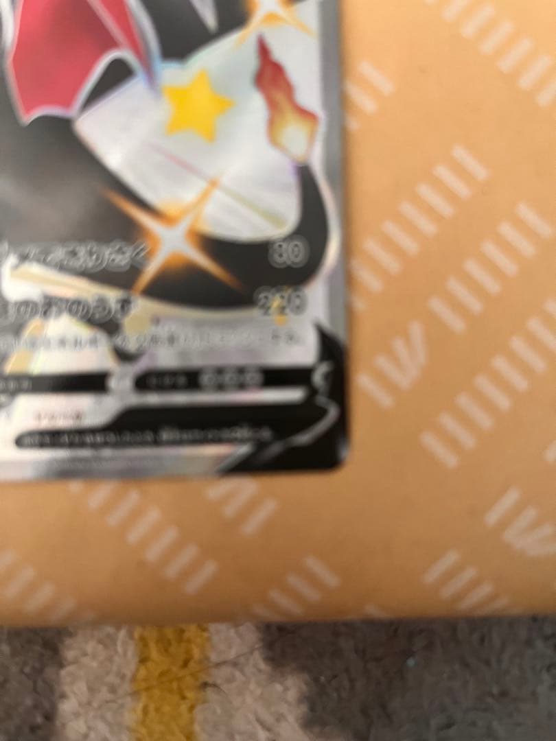 リザードンv ssr