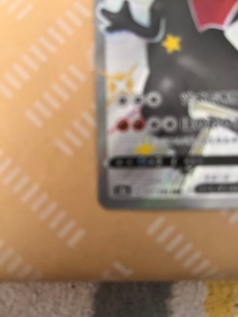 リザードンv ssr