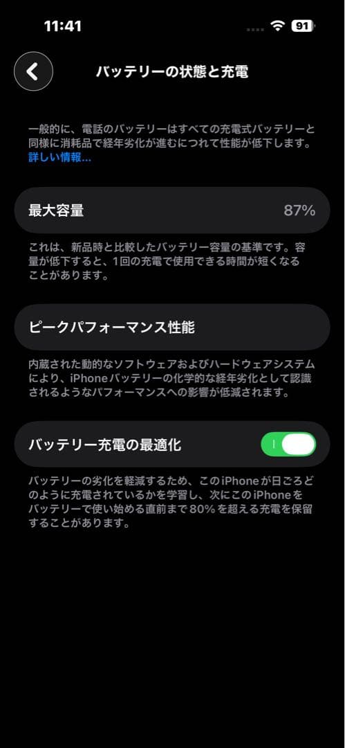 iPhone 14 Pro 256GB ディープパープル
