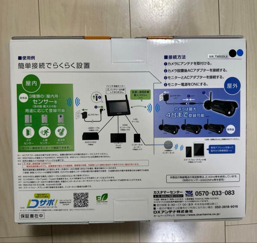 ワイヤレスフルHD カメラ＆モニターセット WSS7M2CL