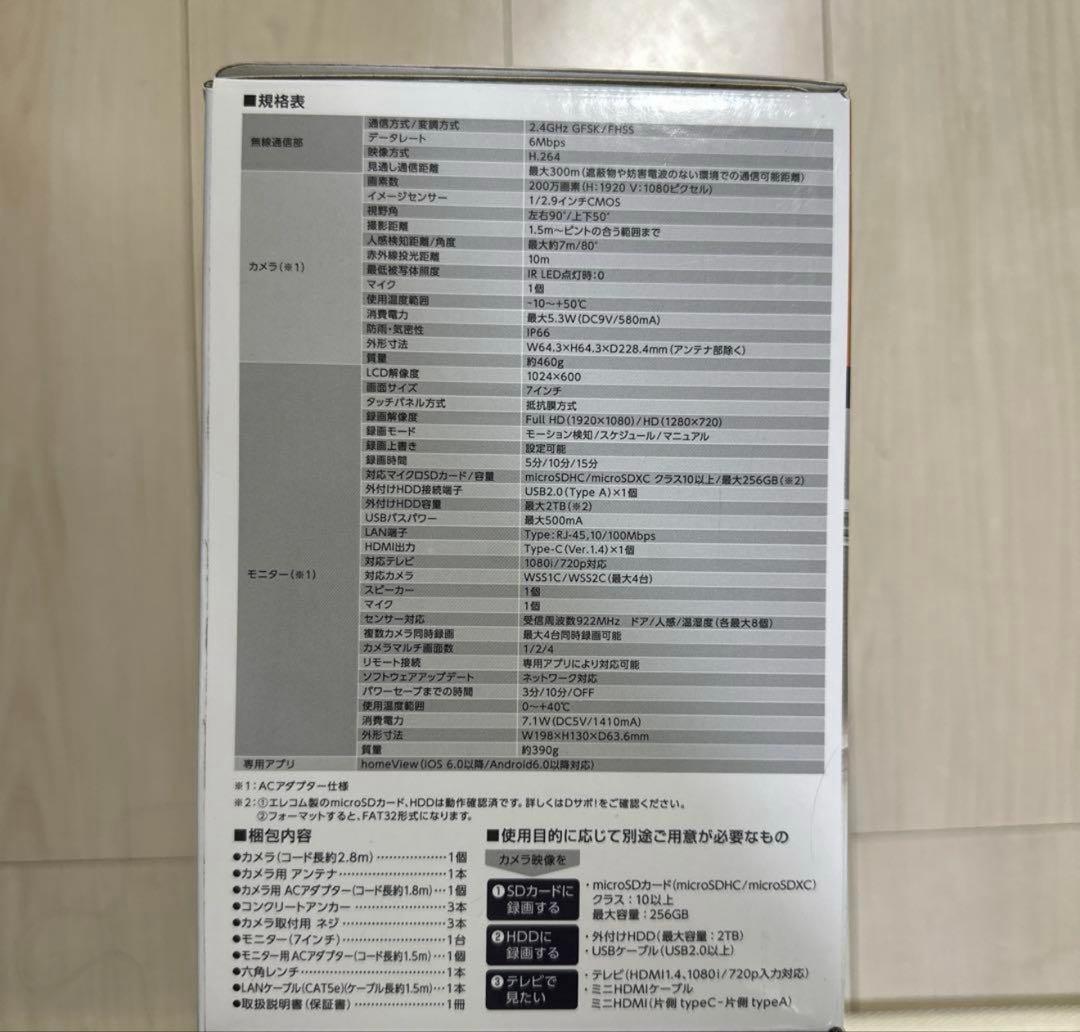 ワイヤレスフルHD カメラ＆モニターセット WSS7M2CL