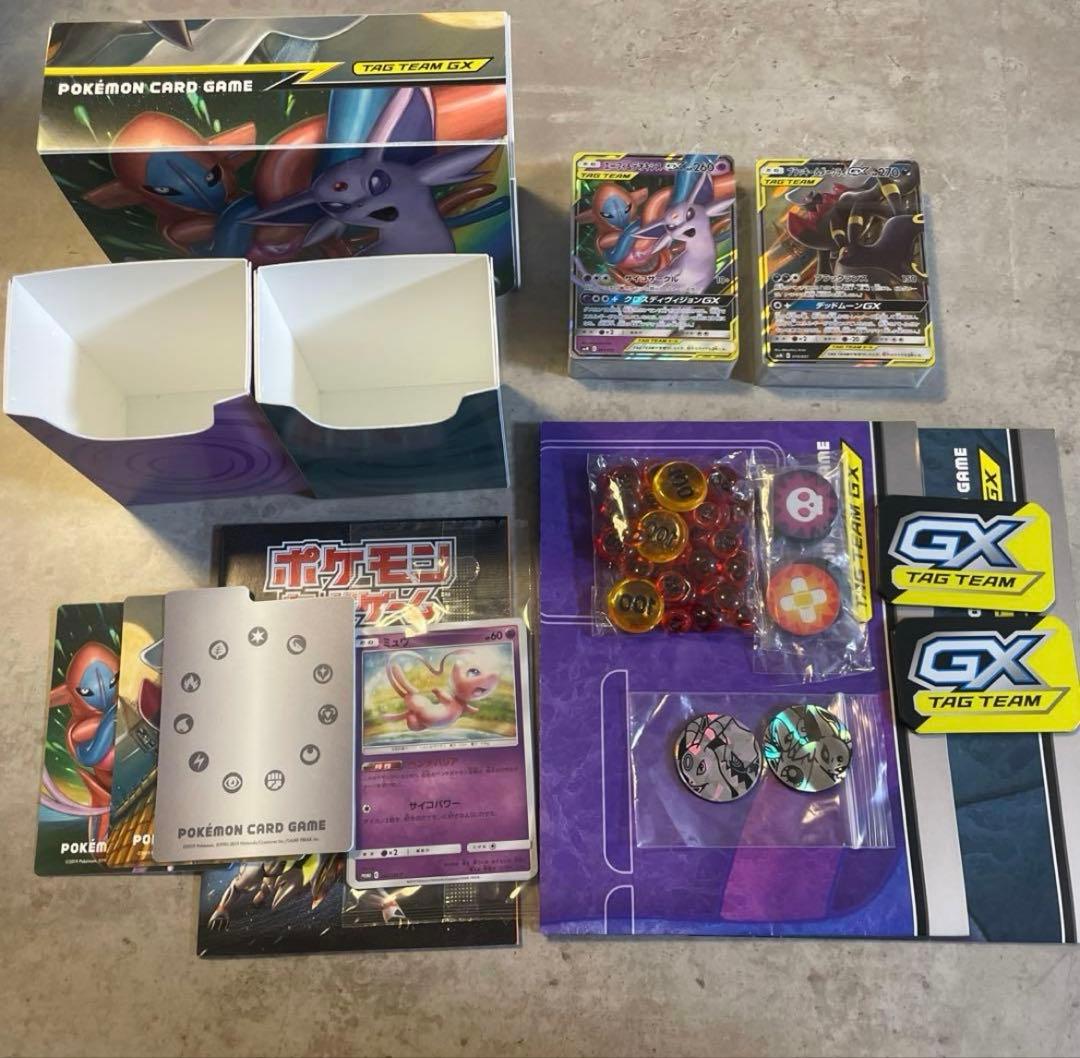 【箱❌内容物全⭕️】TAG TEAM GXスターター×2、デラックスセット×1