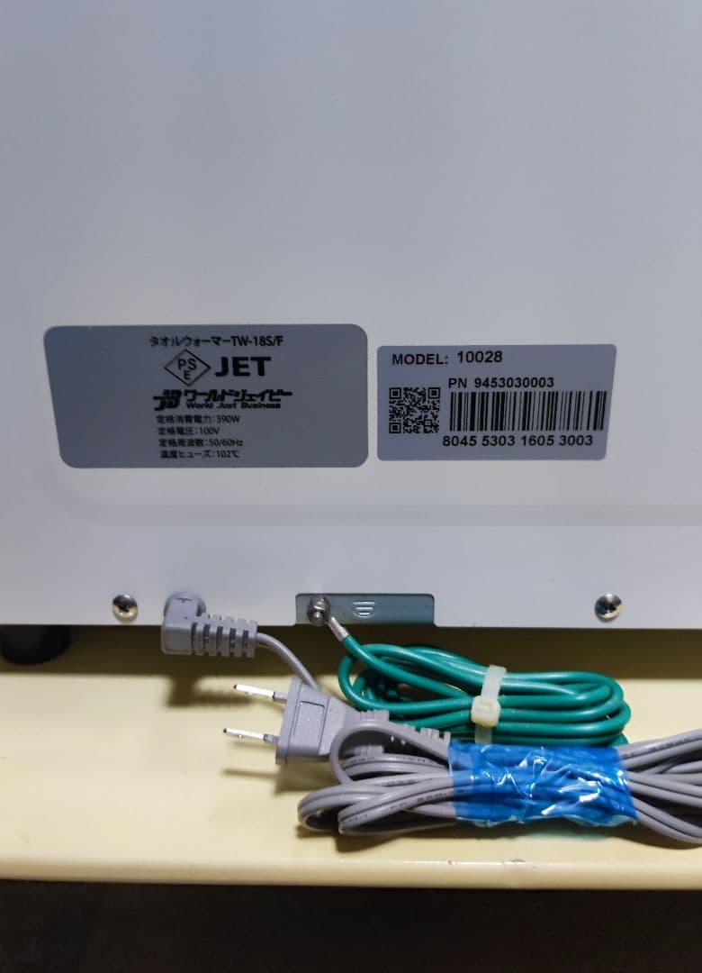 業務用 タオルウォーマー TW-18S/F 大容量18L