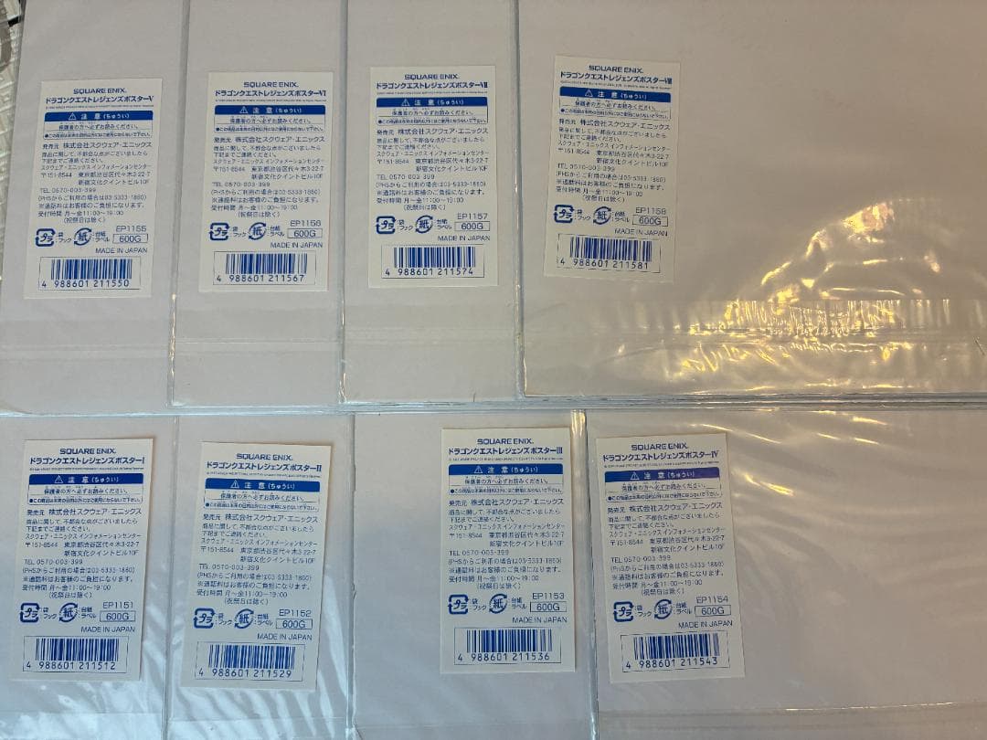 ドラゴンクエストレジェンズポスター　I〜Ⅷ 8枚セット（新品未開封）