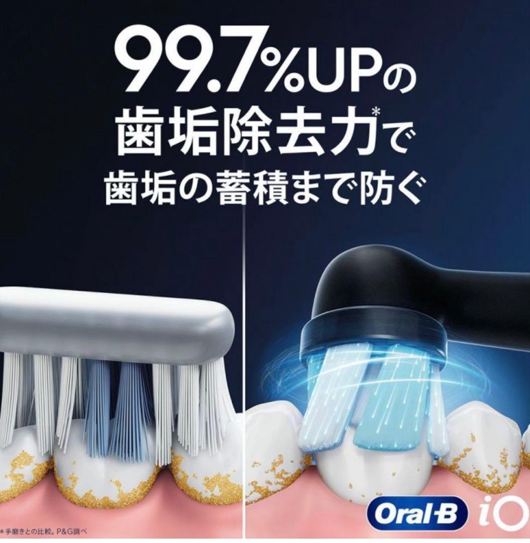 【K】ブラウン Oral-B iO4 電動歯ブラシ本体