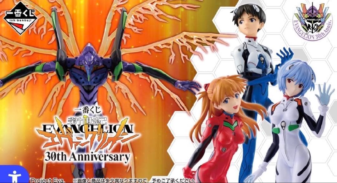 一番くじ 新世紀エヴァンゲリオン ラストワン賞 B賞C賞 D賞