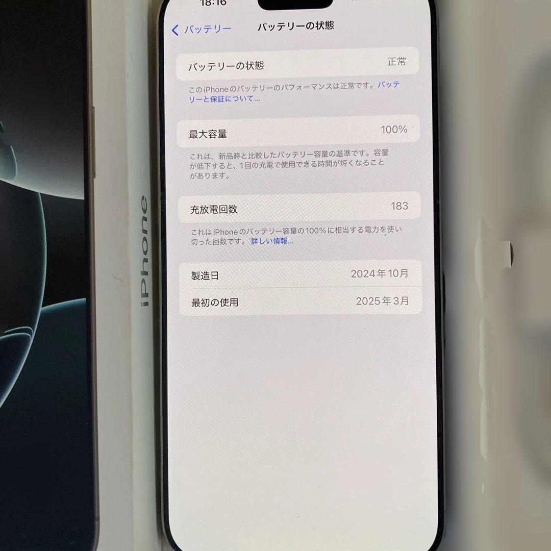 iPhone 16 Pro Max ホワイト　香港版　512GB 美品