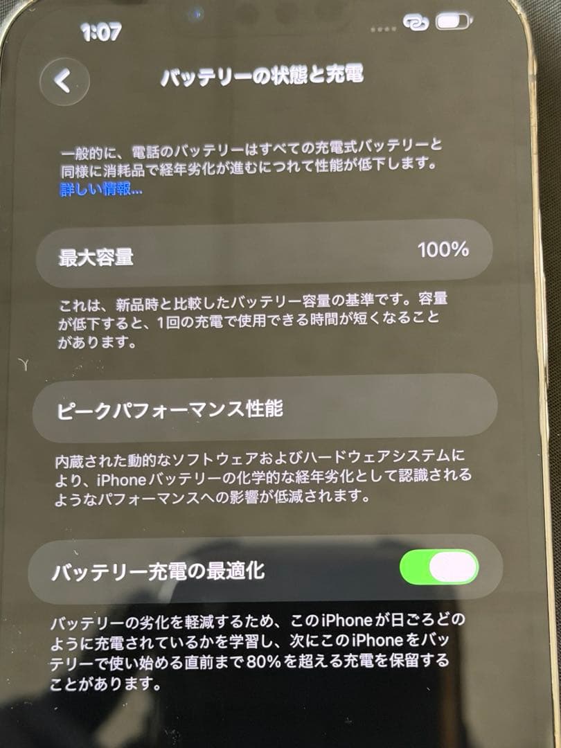 iphone13proMax 256GB SIMフリー　バッテリー新品