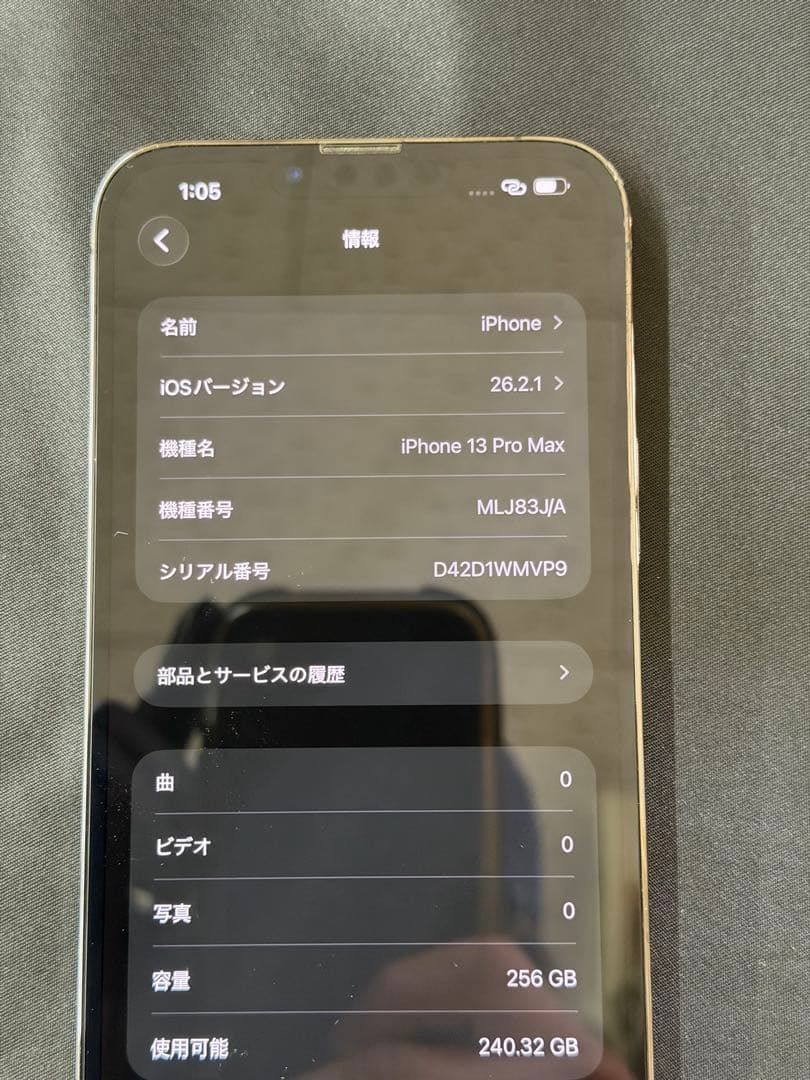 iphone13proMax 256GB SIMフリー　バッテリー新品