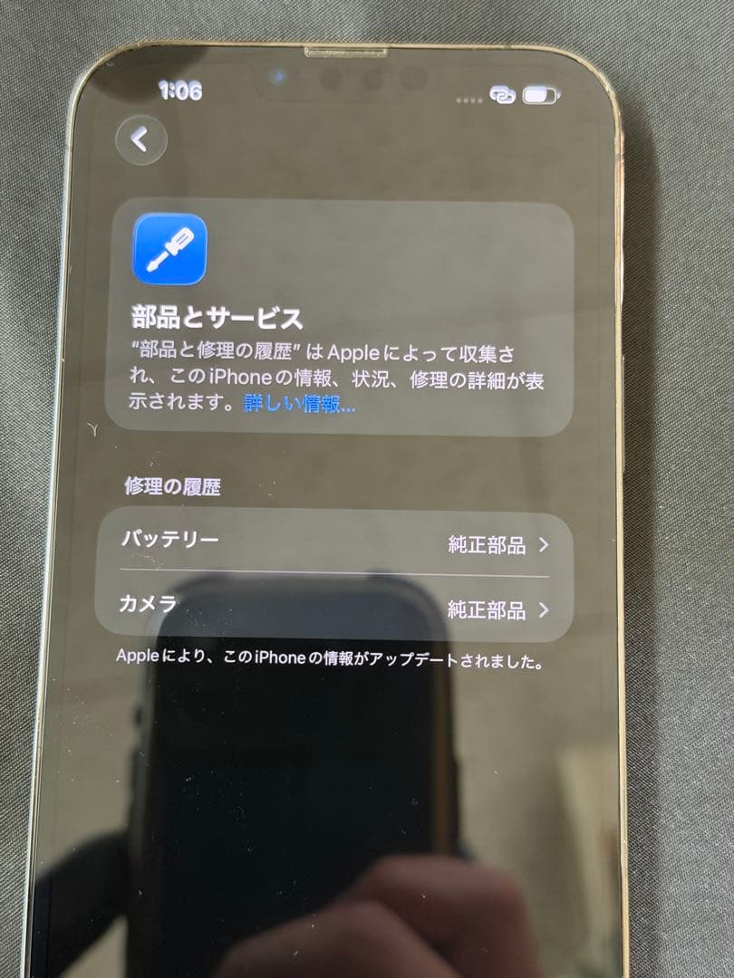 iphone13proMax 256GB SIMフリー　バッテリー新品