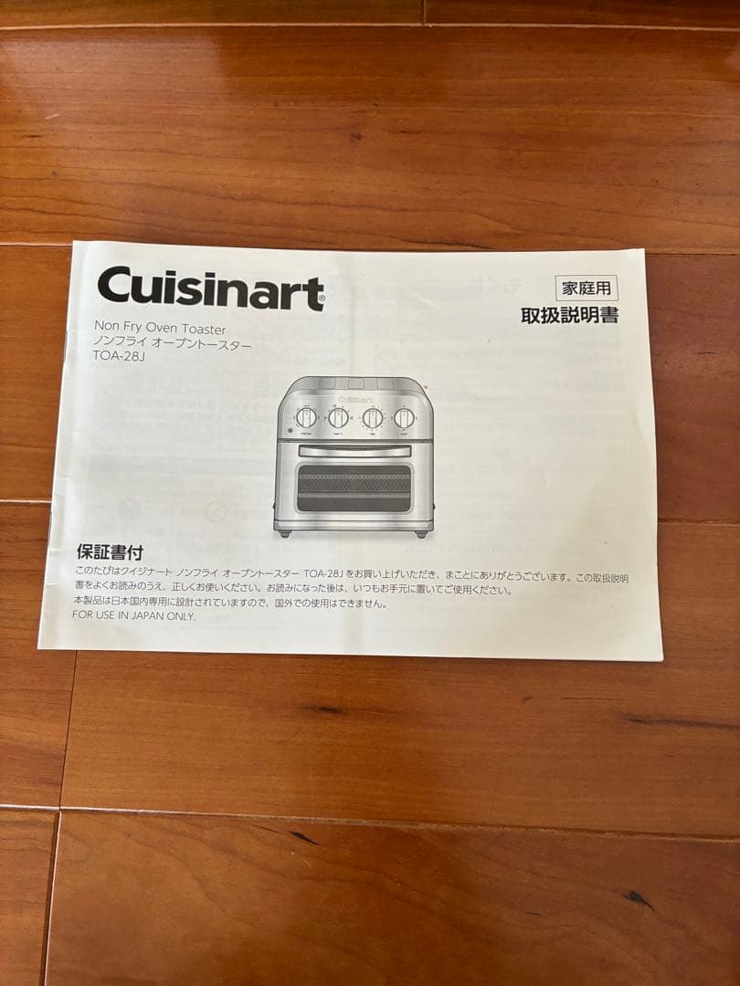 Cuisinart エアフライアー 本体と付属品