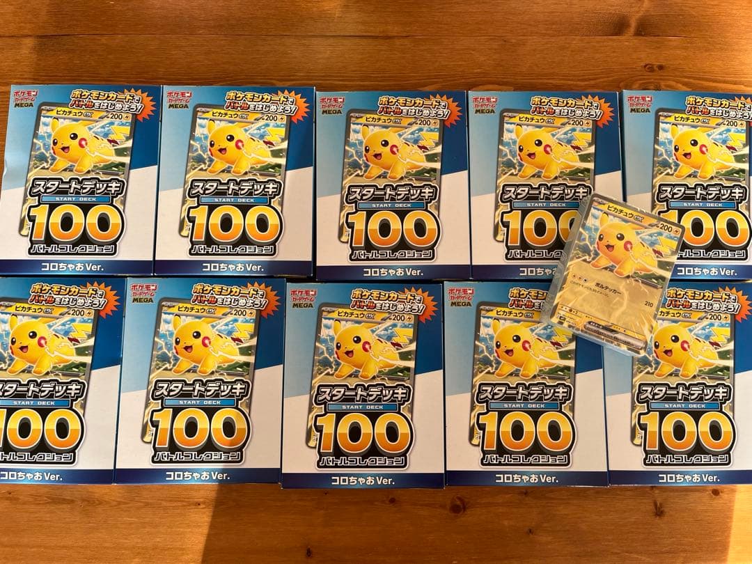 ポケモンカード スタートデッキ100 ピカチュウEX コロちゃお10セット
