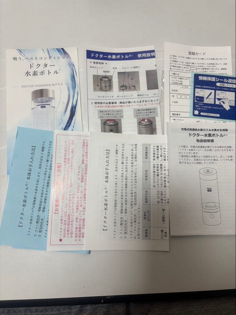 Dr. Hydrogen Bottle+ 水素水生成器 200ml