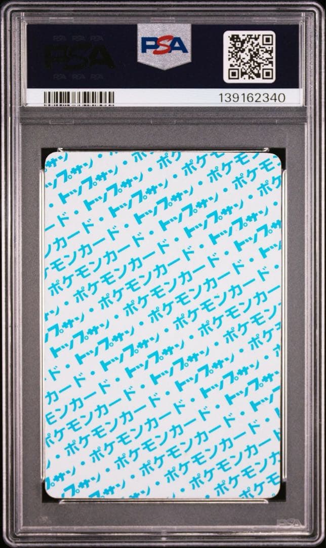 【希少/PSA4】ピカチュウ トップサン 青 blueback