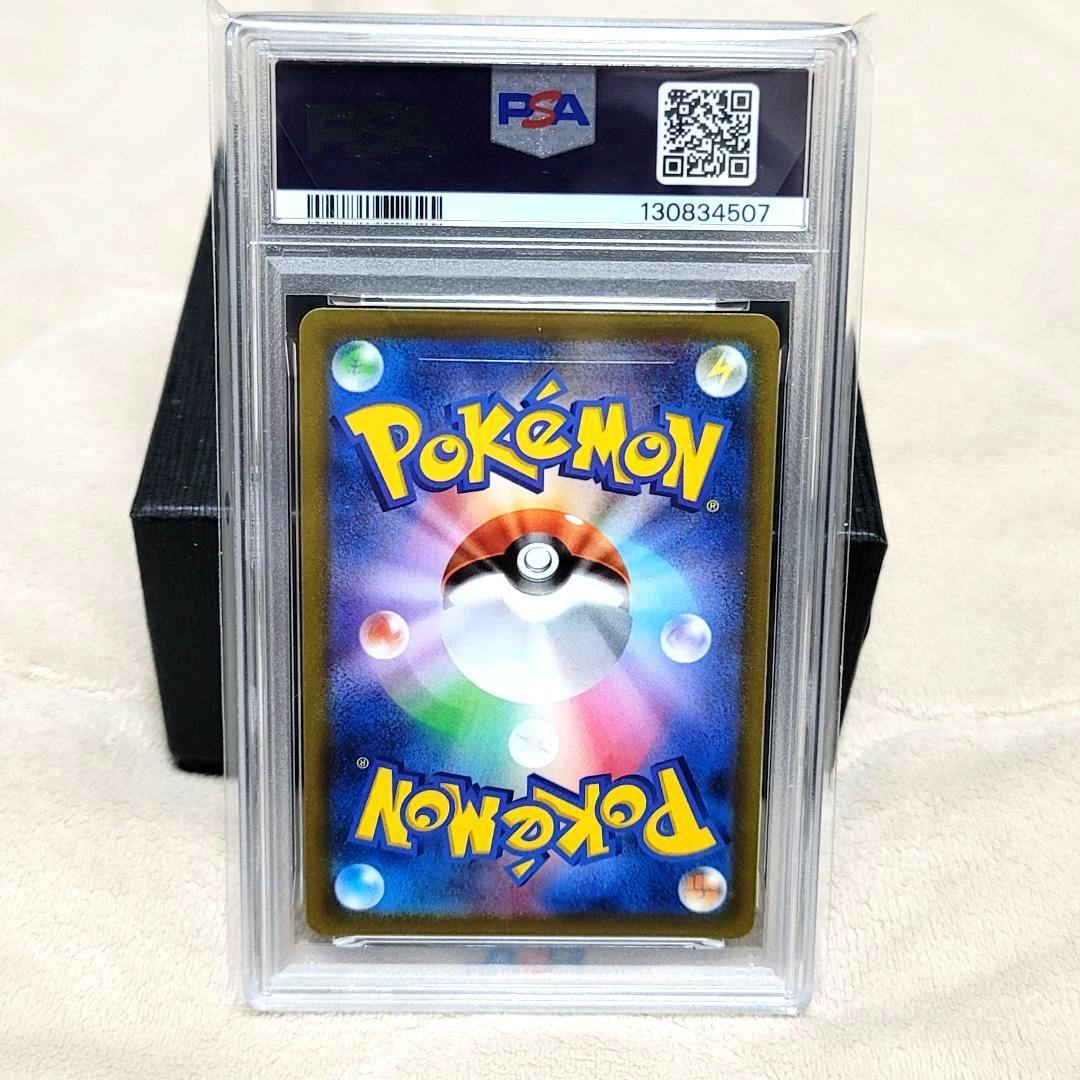 PSA10 ピカチュウVMAX CSR VMAXクライマックス 223/184