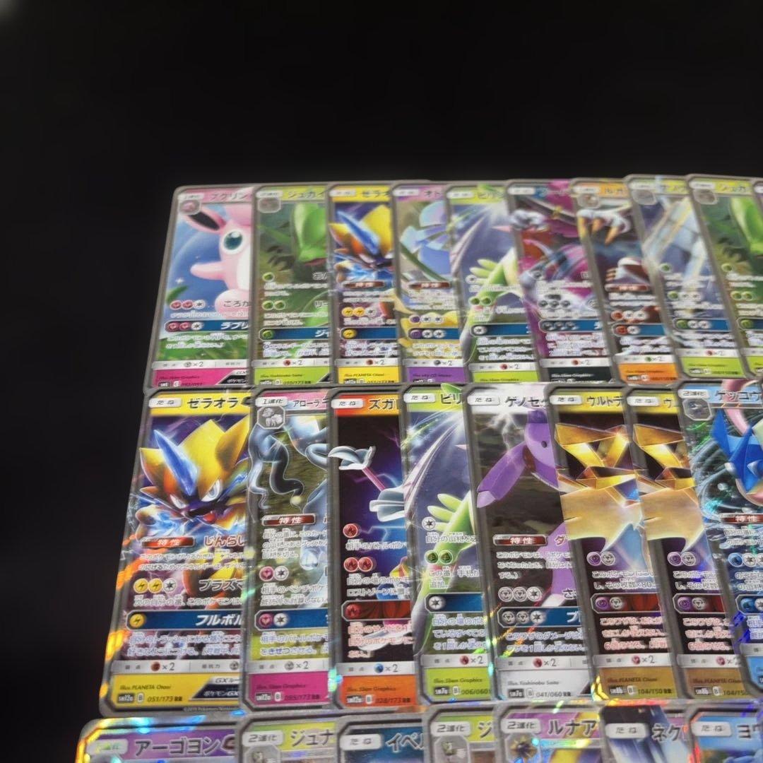 3141 ポケカ 大量セット GX 光り物のみまとめ 約100枚