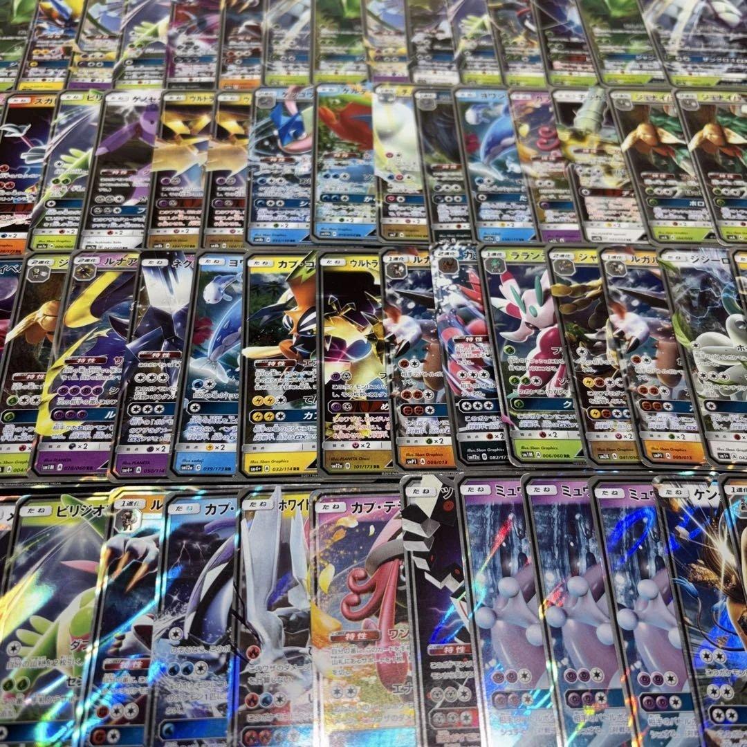 3141 ポケカ 大量セット GX 光り物のみまとめ 約100枚