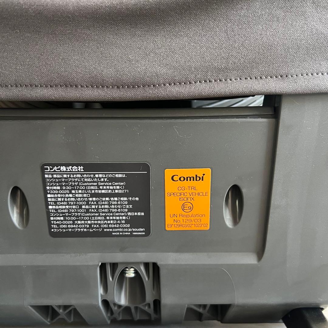 【極美品】 Comai コンビ THE S ISOFIX チャイルドシート