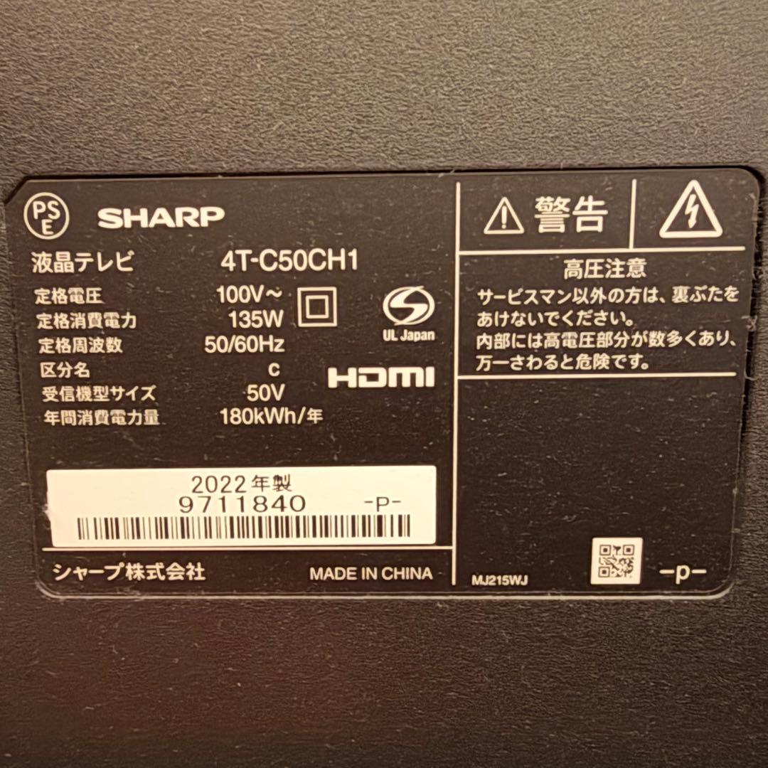ジャンク品　シャープアクオス 50インチ 4K液晶テレビ 4T-C50CH1