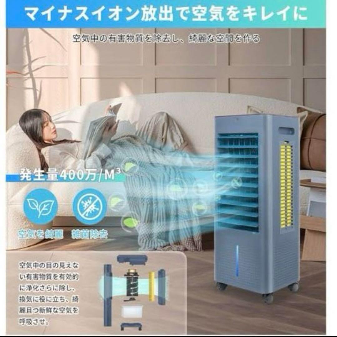 【400万イオン発生 冷風機】冷風扇風機 強力冷風 スポットクーラー 省エネ