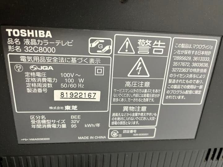 テレビ TOSHIBA REGZA C8000 32C8000