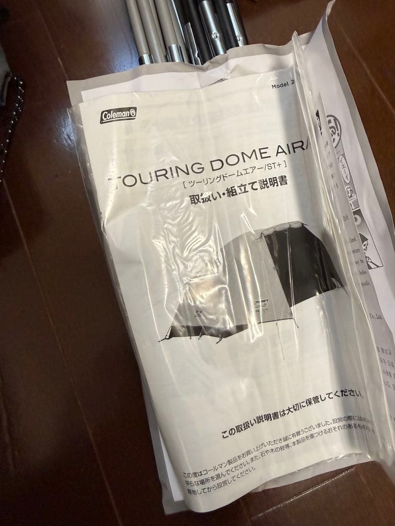 Coleman ツーリングドーム AIR/ST+ テント　フルセット　早い者勝ち