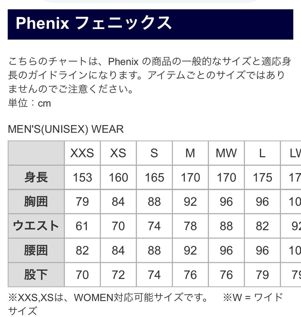 美品　フェニックス　phenix　スキーウェア　上下セット