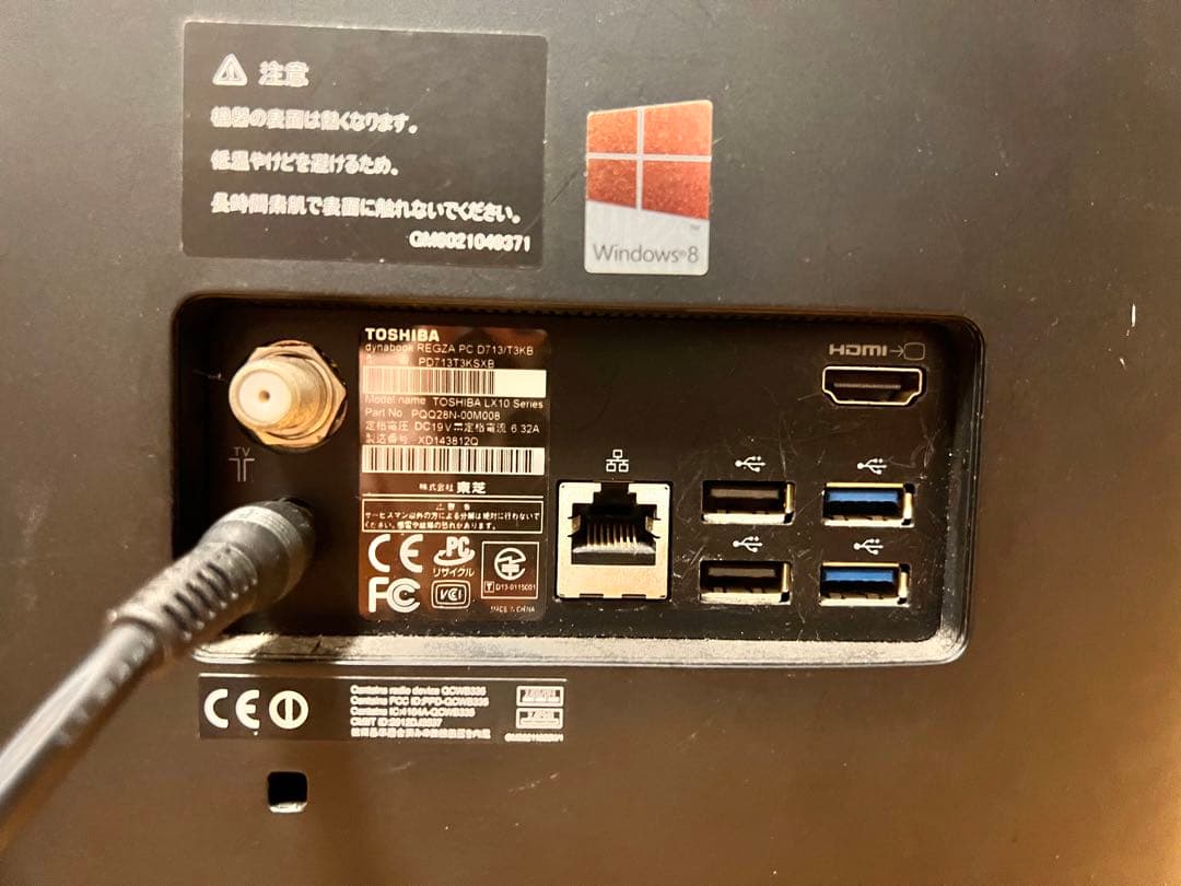 TOSHIBA 内蔵モニターパソコン