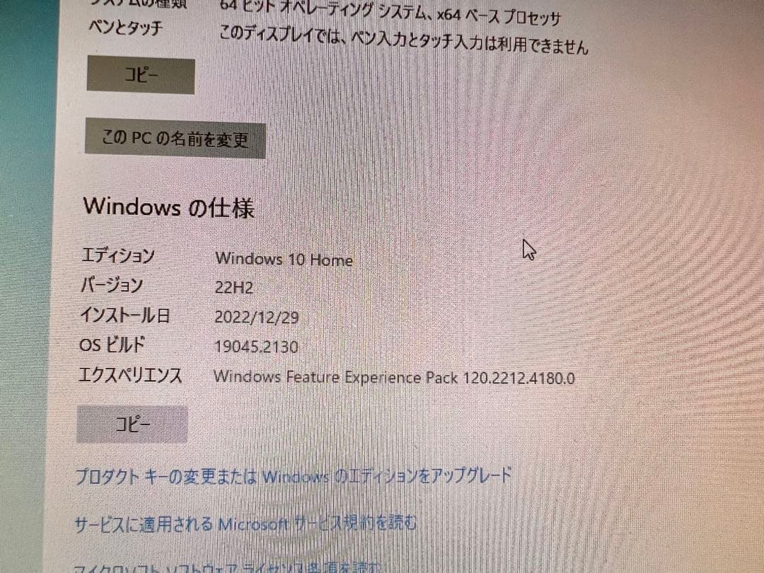 TOSHIBA 内蔵モニターパソコン