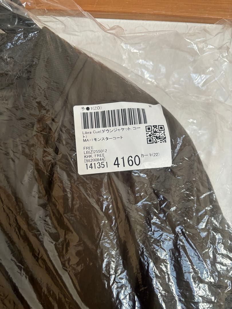 Libra Cue リブラキュー　MA-1モンスターコート