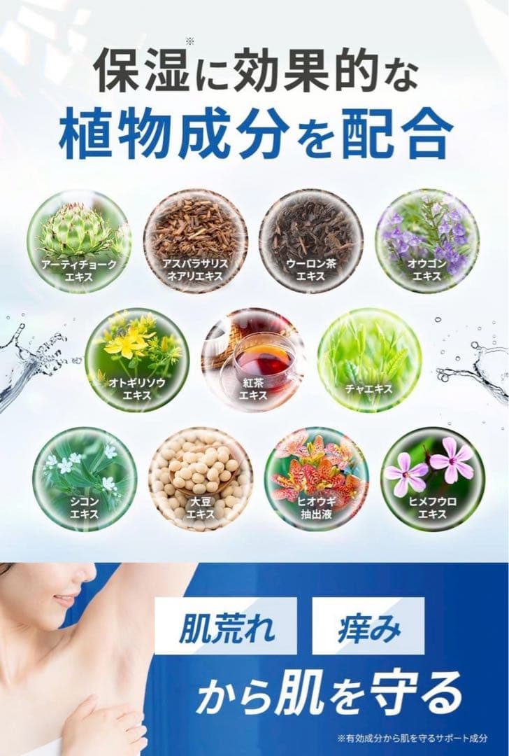 サムシング出品 BODY‑GA 薬用デオドラントクリーム 4個セット