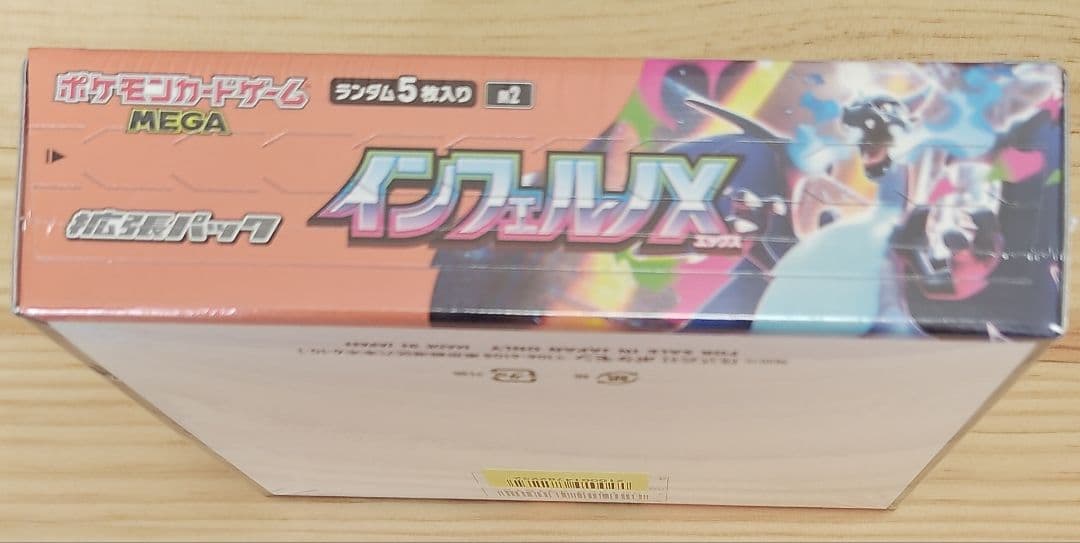【インフェルノX】1BOX　シュリンク付き　ペリペリ付き　ポケモンカードゲーム