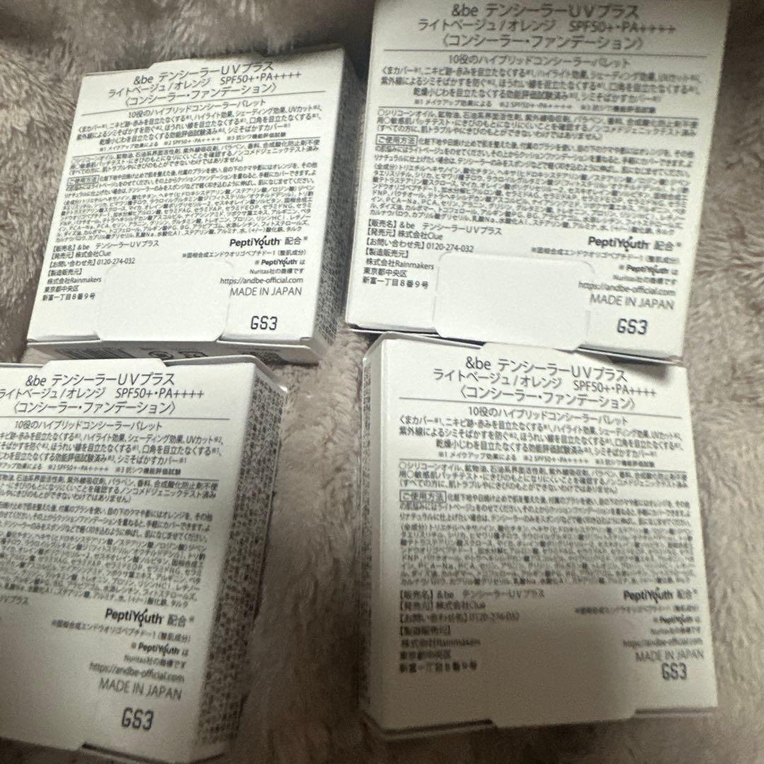 てんしーーーーらーーーー4点セット