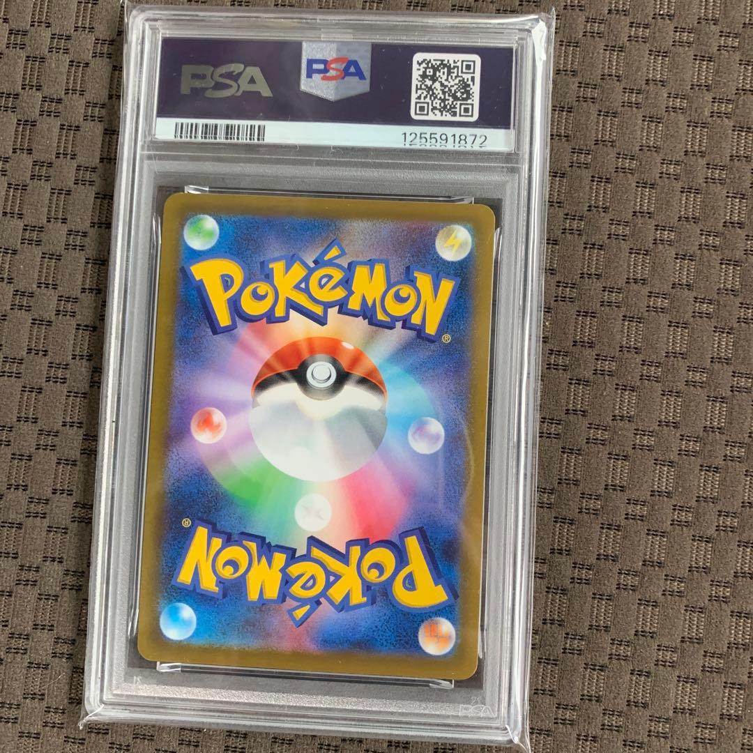 いたずら好きのピチューpsa10