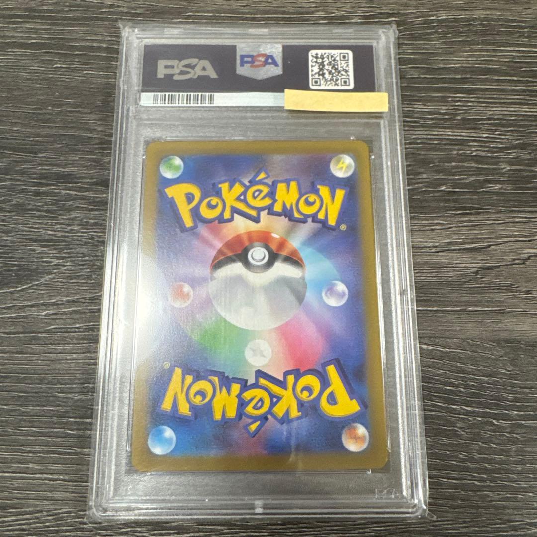 早い者勝ち　psa10 ピカチュウ　AR