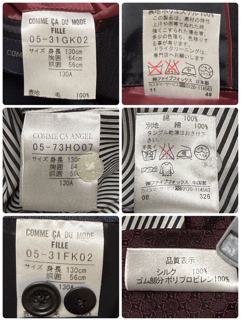 コムサデモード　フィユ　卒園入学式　フォーマルセット　130 【匿名配送】