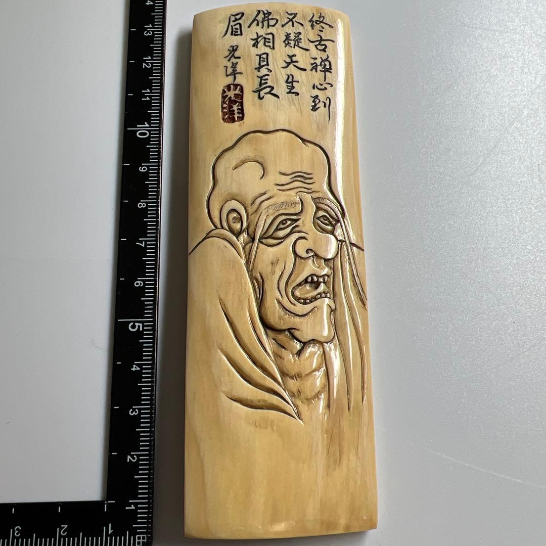 極上　在銘　賢人図茶合　54g/13㎝　東Y8-0109☆2Fトヒチ