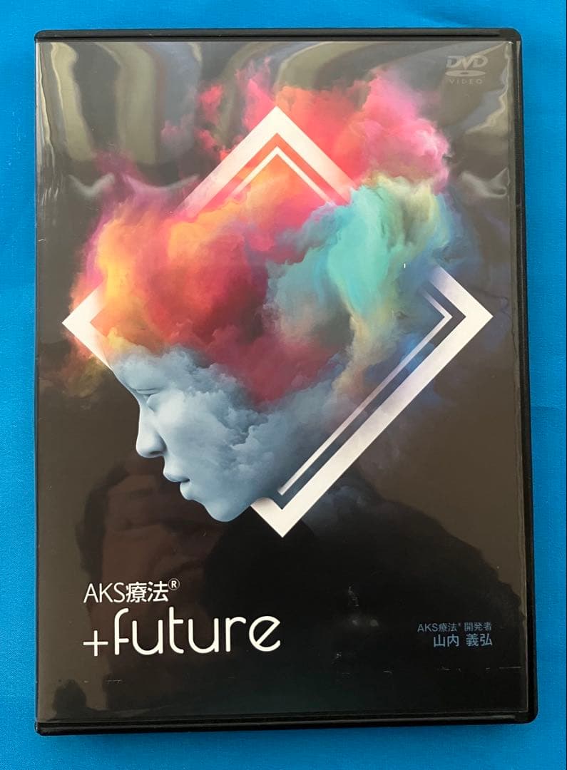「AKS療法 +future 」5枚組　特典DISC 3 枚組　特典テキスト付き