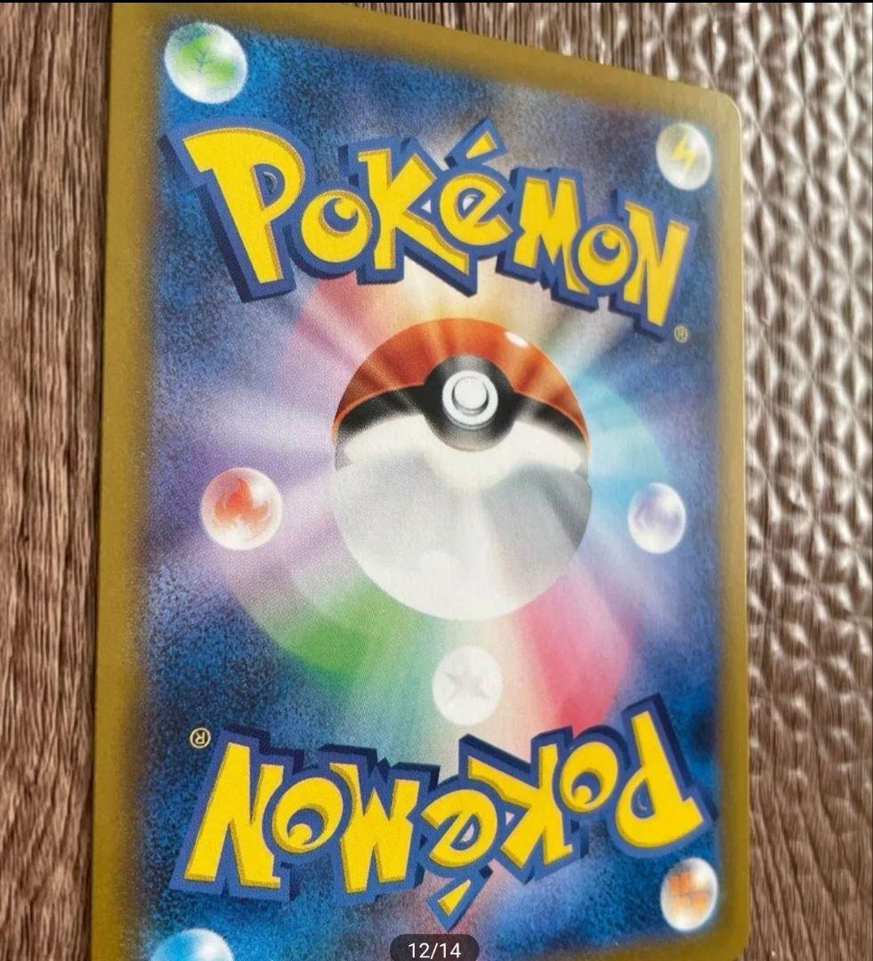 センタリング良好　メガリザードンX ex SAR 110/080